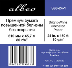 Бумага Albeo InkJet Premium Paper, A1+, 610 мм, 80 г/кв.м, 45,7 м
