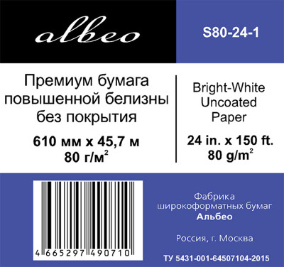 Бумага Albeo InkJet Premium Paper, A1+, 610 мм, 80 г/кв.м, 45,7 м