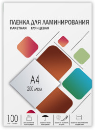 Пленка для ламинирования пакетная Гелеос, 216 x 303 мм, 200 мкм, глянцевая, 100 шт.