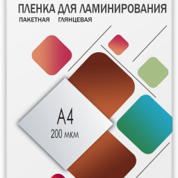 Пленка для ламинирования пакетная Гелеос, 216 x 303 мм, 200 мкм, глянцевая, 100 шт.
