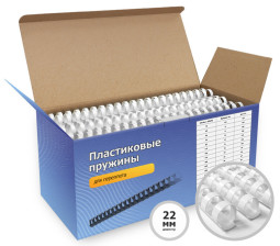 Пружины Гелеос пластиковые, диаметр 22мм, белые, 50шт