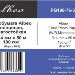 Бумага с покрытием Albeo Gloss Photo Paper, глянцевая, 180 г/кв.м, 914 мм, 50 м