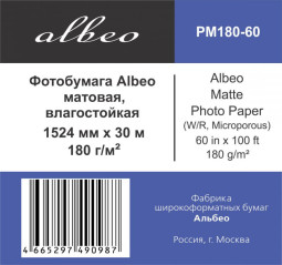 Бумага с покрытием Albeo Mattе Photo Paper, матовая, 180 г/кв.м, 1524 мм, 30 м