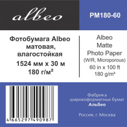 Бумага с покрытием Albeo Mattе Photo Paper, матовая, 180 г/кв.м, 1524 мм, 30 м