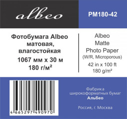 Бумага с покрытием Albeo Mattе Photo Paper, матовая, 180 г/кв.м, 1067 мм, 30 м