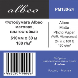 Бумага с покрытием Albeo Mattе Photo Paper, матовая, 180 г/кв.м, 610 мм, 30 м