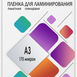 Пленка для ламинирования пакетная Гелеос, 303 x 426 мм, 175 мкм, глянцевая, 100 шт.