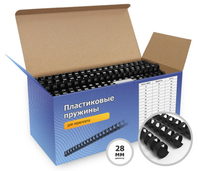 Пружины Гелеос пластиковые, диаметр 28мм, черные, 50шт