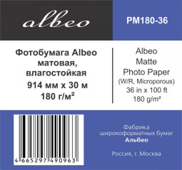 Бумага с покрытием Albeo Mattе Photo Paper, матовая, 180 г/кв.м, 914 мм, 30 м