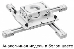 Chief универсальное крепление для проекторов RPAUB