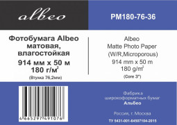 Бумага с покрытием Albeo Mattе Photo Paper, матовая, 180 г/кв.м, 914 мм, 50 м