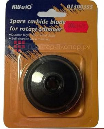 KW-Trio лезвие для 3018, 3919, 3020, 3021, 3022, 3026, 3027