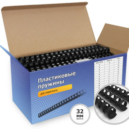 Пружины Гелеос пластиковые, диаметр 32мм, черные, 50шт