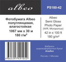 Бумага с покрытием Albeo Semi-Gloss Photo Paper, полуглянцевая, 180 г/кв.м, 1067 мм, 30 м