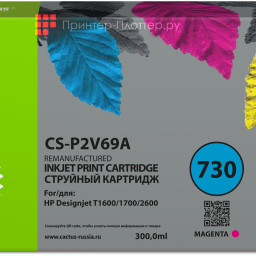 Картридж Cactus Cartridge CS-P2V69A для HP DesignJet T1600, T1700, T2600 (magenta), 300 мл