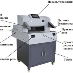 Резак Bulros 500V9