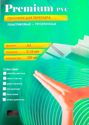 Обложки Office Kit, A3, пластик, 180 мкм, глянцевые, красные, 100 шт.