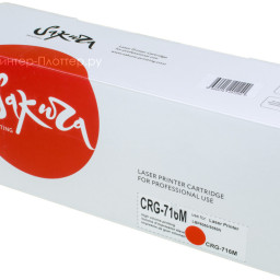 Тонер-картридж SAKURA CRG716M для Canon LBP5050, MF8030CN/8050CN (magenta), 1500 стр. (PP051950)