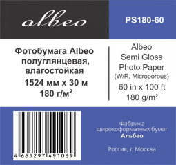 Бумага с покрытием Albeo Semi-Gloss Photo Paper, полуглянцевая, 180 г/кв.м, 1524 мм, 30 м