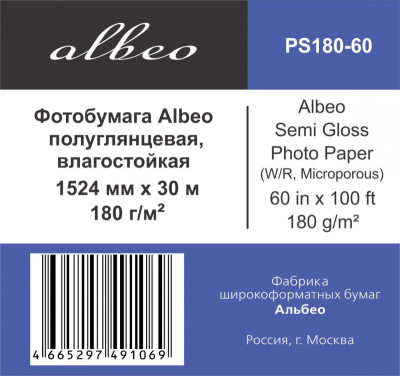 Бумага с покрытием Albeo Semi-Gloss Photo Paper, полуглянцевая, 180 г/кв.м, 1524 мм, 30 м