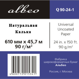 Калька Albeo Natural Tracing Paper, A1+, 610 мм, 90 г/кв.м, 45,7 м
