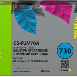 Картридж Cactus Cartridge CS-P2V70A для HP DesignJet T1600, T1700, T2600 (yellow), 300 мл