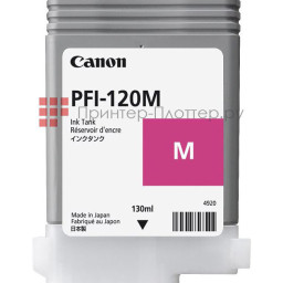 Картридж Canon PFI-120M (magenta), 130 мл