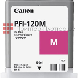 Картридж Canon PFI-120M (magenta), 130 мл