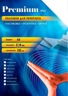 Обложки Office Kit, A4, пластик, 180 мкм, глянцевые, красные, 100 шт.