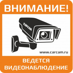 Готовый комплект видеонаблюдения КАРКАМ ВИДЕОКИТ-3