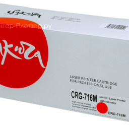 CRG716M/CB543A Картридж для цветного лазерного принтера HP Color LJ CM1312MFP/CP1215/CP1515/CP1518/Canon i-SENSYS LBP 5050/MF8030CN/8050CN/HP Color LJ CM1312MFP/CP1215/ CP1515/CP1518