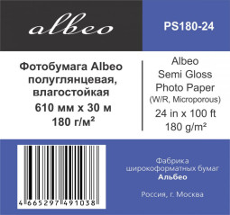 Бумага с покрытием Albeo Semi-Gloss Photo Paper, полуглянцевая, 180 г/кв.м, 610 мм, 30 м