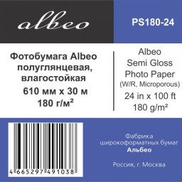 Бумага с покрытием Albeo Semi-Gloss Photo Paper, полуглянцевая, 180 г/кв.м, 610 мм, 30 м