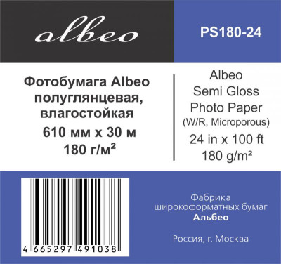Бумага с покрытием Albeo Semi-Gloss Photo Paper, полуглянцевая, 180 г/кв.м, 610 мм, 30 м