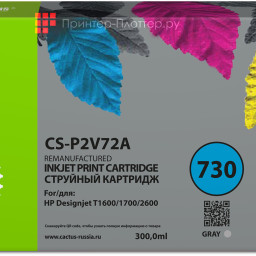 Картридж Cactus Cartridge CS-P2V72A для HP DesignJet T1600, T1700, T2600 (gray), 300 мл