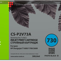 Картридж Cactus Cartridge CS-P2V73A для HP DesignJet T1600, T1700, T2600 (photo black), 300 мл