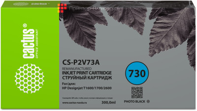 Картридж Cactus Cartridge CS-P2V73A для HP DesignJet T1600, T1700, T2600 (photo black), 300 мл