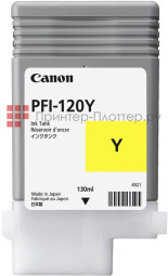 Картридж Canon PFI-120Y (yellow), 130 мл