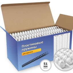 Пружины Гелеос пластиковые, диаметр 51мм, белые, 50шт