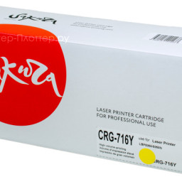 CRG716Y/CB542A Картридж для цветного лазерного принтера HP Color LJ CM1312MFP/CP1215/CP1515/CP1518/Canon i-SENSYS LBP 5050/MF8030CN/8050CN/HP Color LJ CM1312MFP/CP1215/ CP1515/CP1518