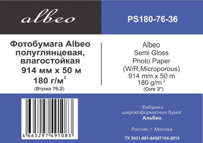 Бумага с покрытием Albeo Semi-Gloss Photo Paper, полуглянцевая, 180 г/кв.м, 914 мм, 50 м
