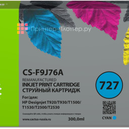 Картридж Cactus Cartridge CS-F9J76A для HP DesignJet (cyan), 300 мл
