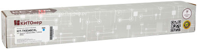 Тонер-картридж КИТОнер KIT-TK8345CXL (cyan), 18000 стр. (PP101049)