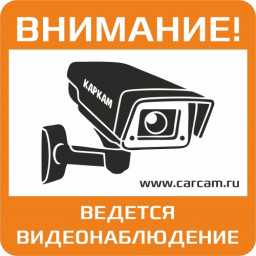 Готовый комплект видеонаблюдения КАРКАМ ВИДЕОКИТ-9