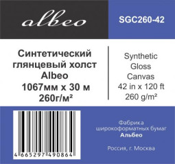 Холст Albeo Art-Canvas, глянцевый, синтетический, 260 г/кв.м, 1067 мм, 30 м