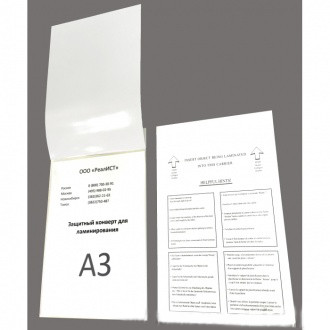 Royal Sovereign защитный конверт для ламинирования, A3