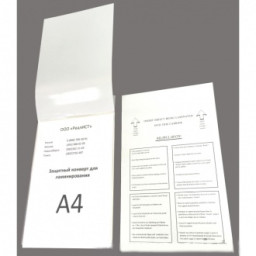 Royal Sovereign защитный конверт для ламинирования, A4