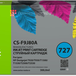 Картридж Cactus Cartridge CS-F9J80A для HP DesignJet (gray), 300 мл