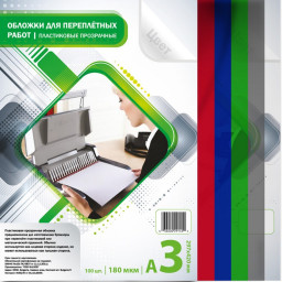 Обложки Bulros, А3, пластик, глянцевые, дымчатые, 180 мкм, 100 шт.