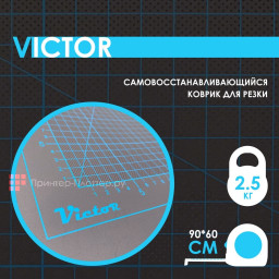 Victor коврик для резки Cutting Mat, 600 x 900 мм